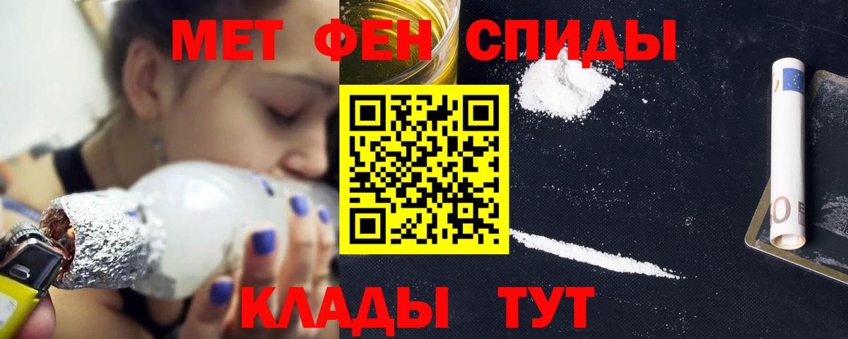 Медногорск  Amphetamine  АМФЕТАМИН  АМФ 98%  Вход с VPN 