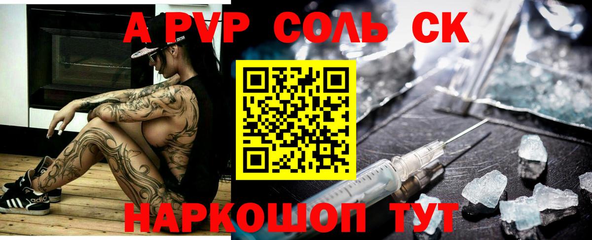 А ПВП VHQ Медногорск