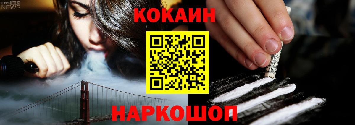 Cocaine VHQ Медногорск