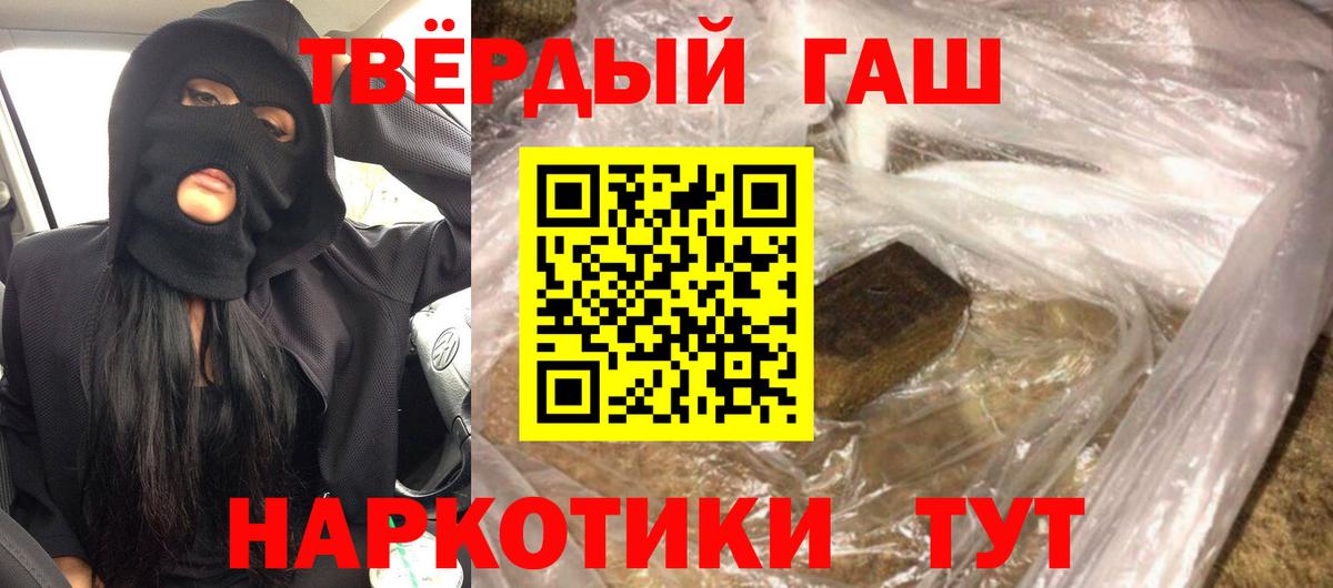 где можно купить наркотик  ГАШИШ хэш  Медногорск  Вход с VPN  ГАШ гашик 