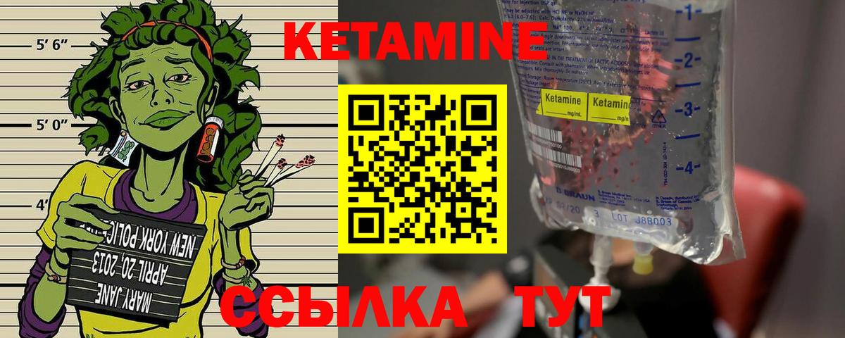 Медногорск  Кетамин ketamine  Вход с VPN 