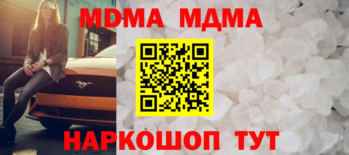 MDMA VHQ  МДМА  Медногорск  Вход с VPN  MDMA кристаллы 