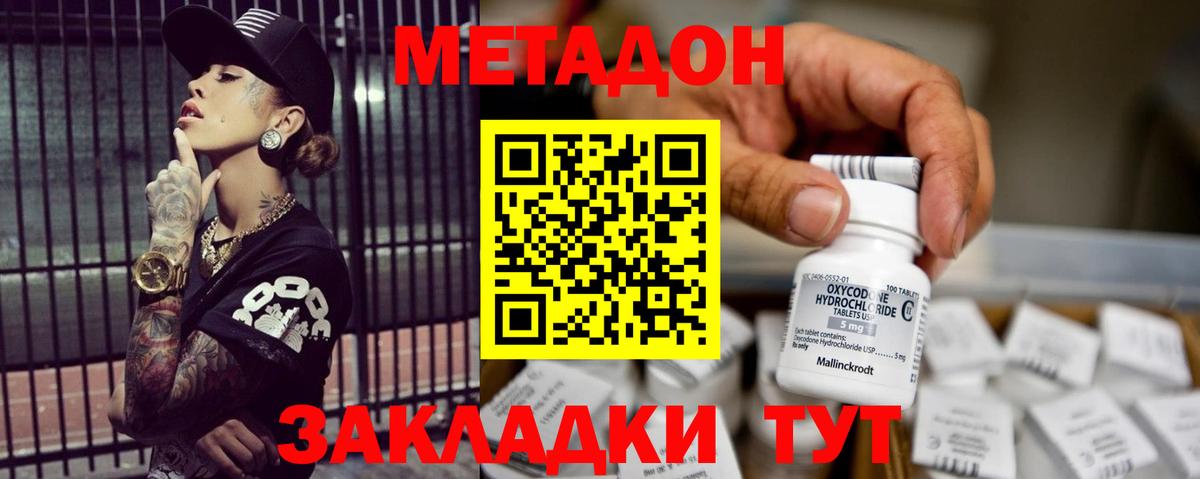 МЕТАДОН мёд  Вход с VPN  ОМГ ОМГ маркетплейс  Медногорск  МЕТАДОН VHQ 