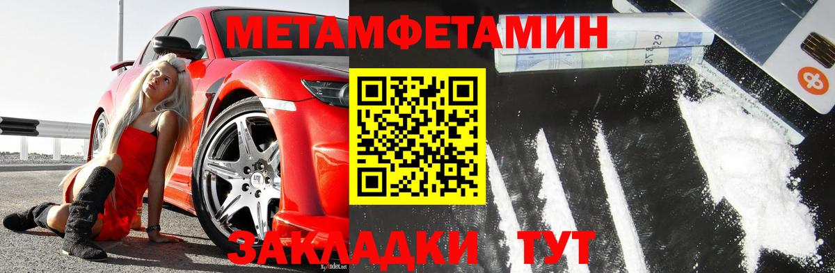 Первитин мет  Вход с VPN  Медногорск  Первитин мет 