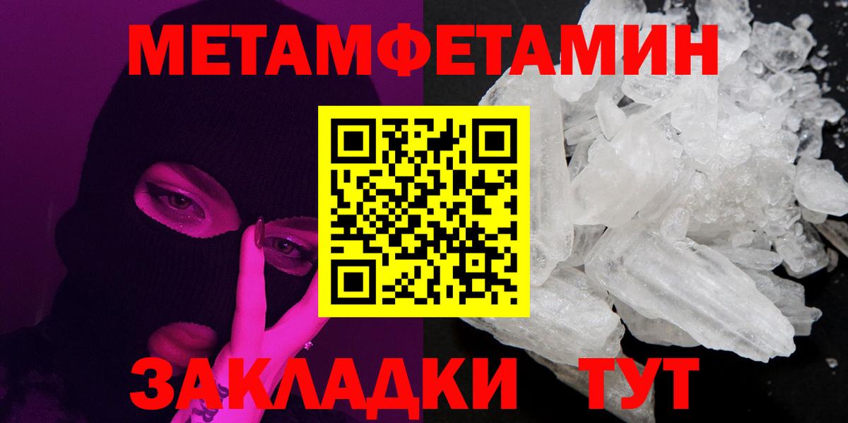 Метамфетамин мет Медногорск