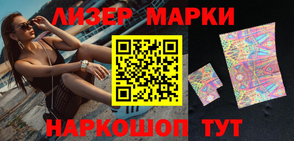 Марки N-bome 1,5мг Медногорск