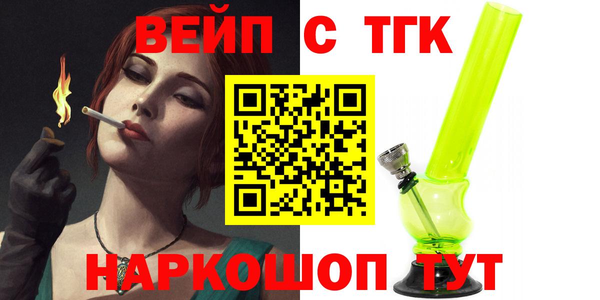 Дистиллят ТГК THC oil Медногорск
