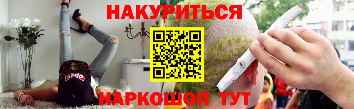 Канабис марихуана  Вход с VPN  Медногорск  Канабис AK-47 